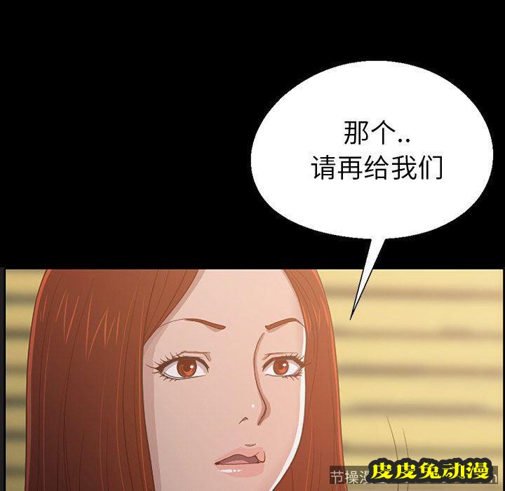 不该有的爱情：第3话