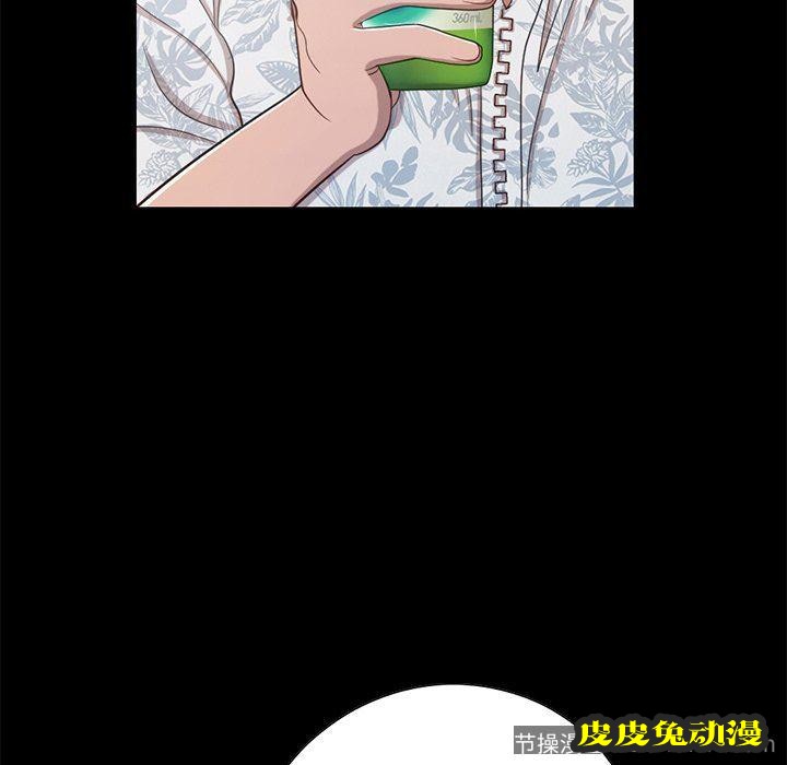 不该有的爱情：第3话