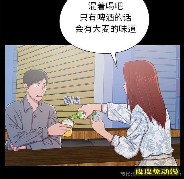 不该有的爱情：第3话