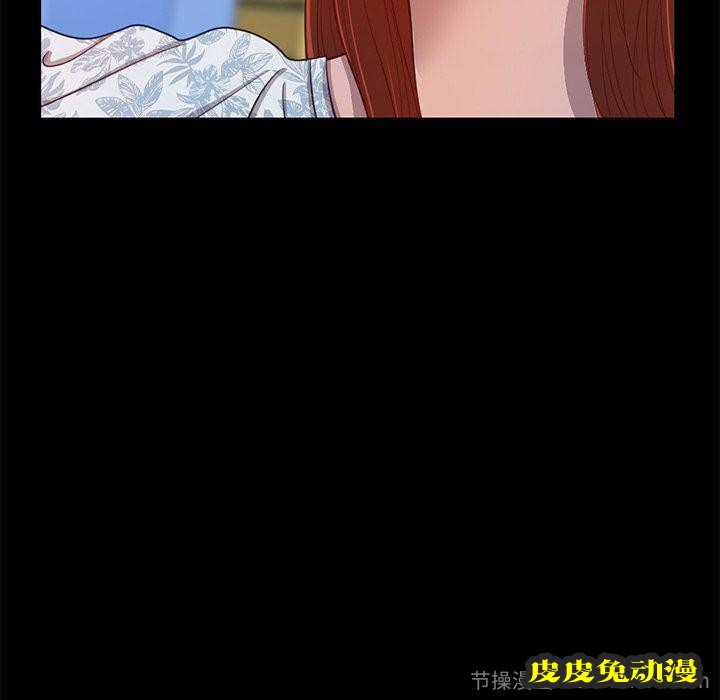 不该有的爱情：第3话