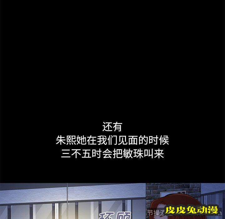 不该有的爱情：第3话