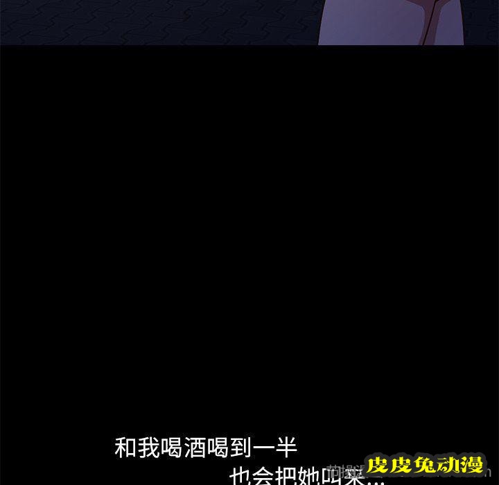 不该有的爱情：第3话