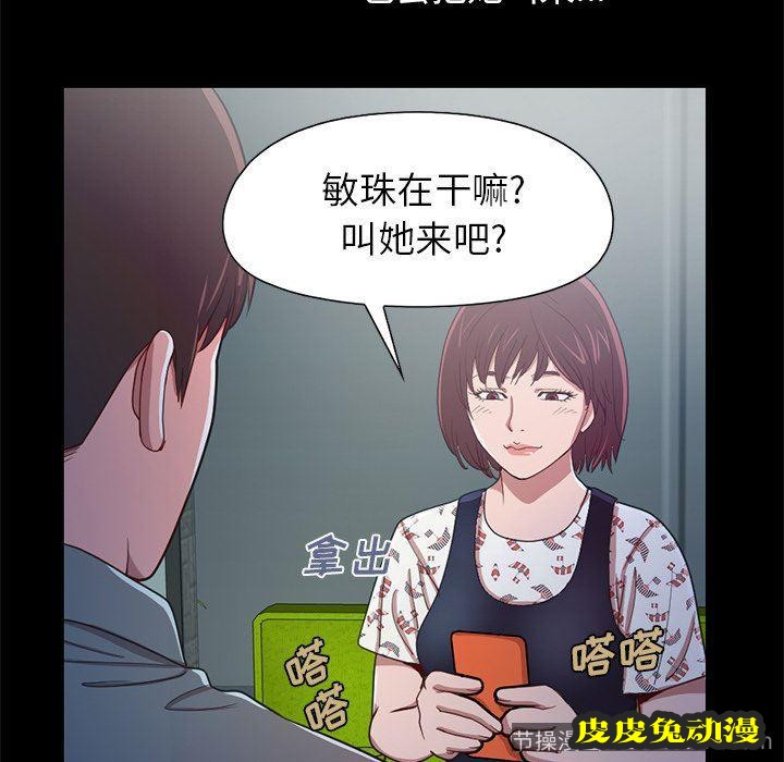不该有的爱情：第3话