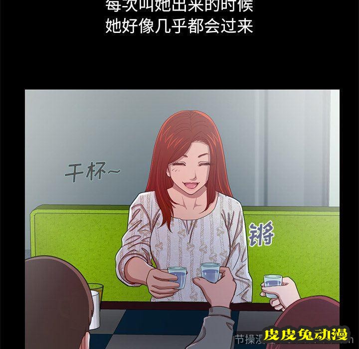 不该有的爱情：第3话