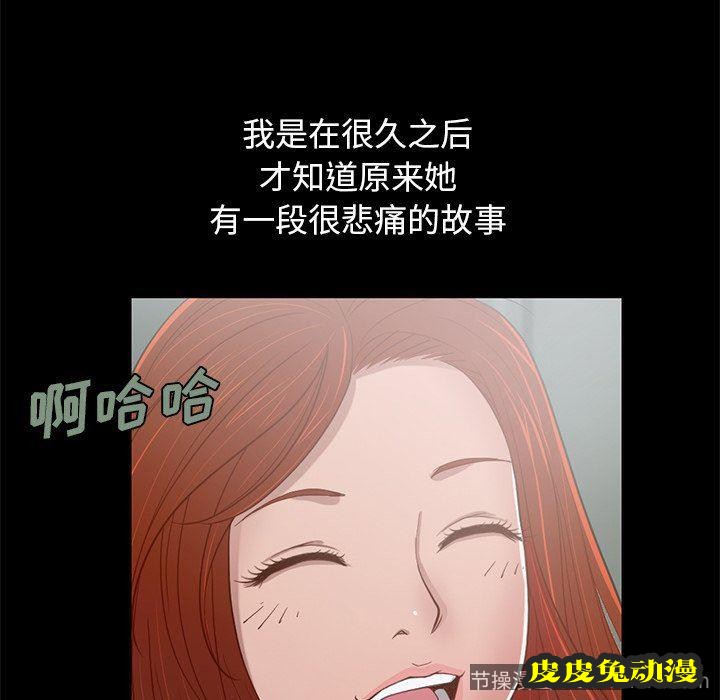 不该有的爱情：第3话