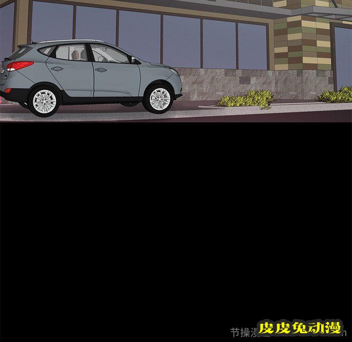 不该有的爱情：第3话