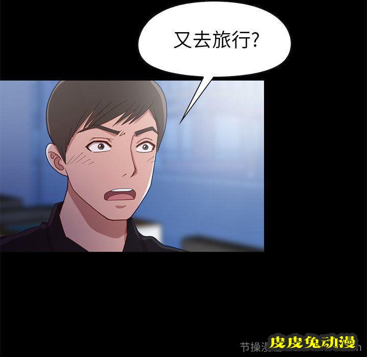 不该有的爱情：第3话