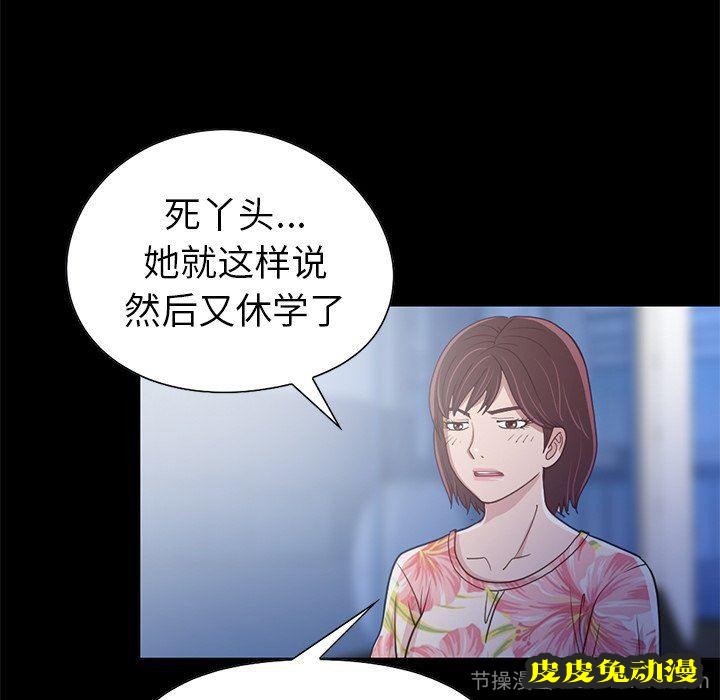 不该有的爱情：第3话