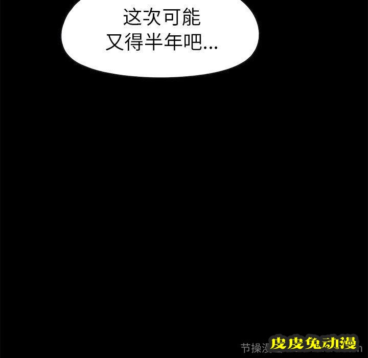 不该有的爱情：第3话