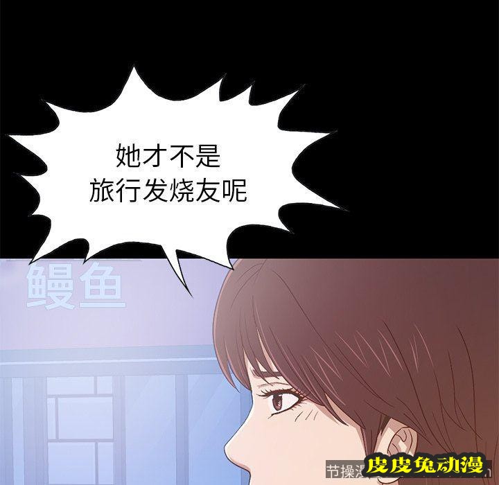 不该有的爱情：第3话