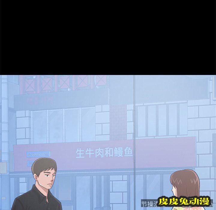 不该有的爱情：第3话