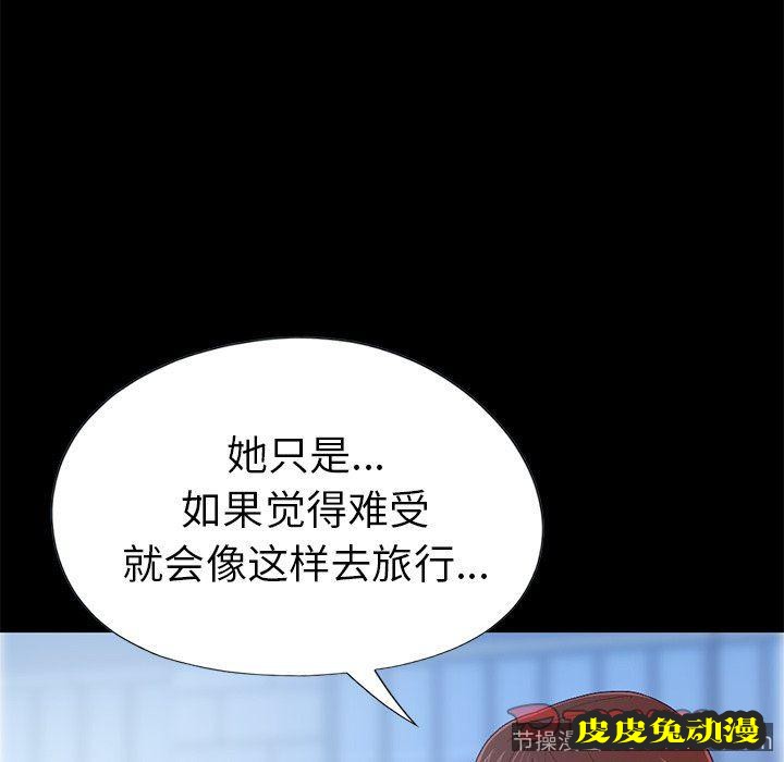 不该有的爱情：第3话