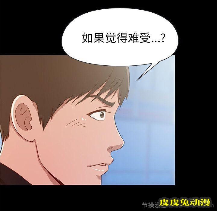 不该有的爱情：第3话