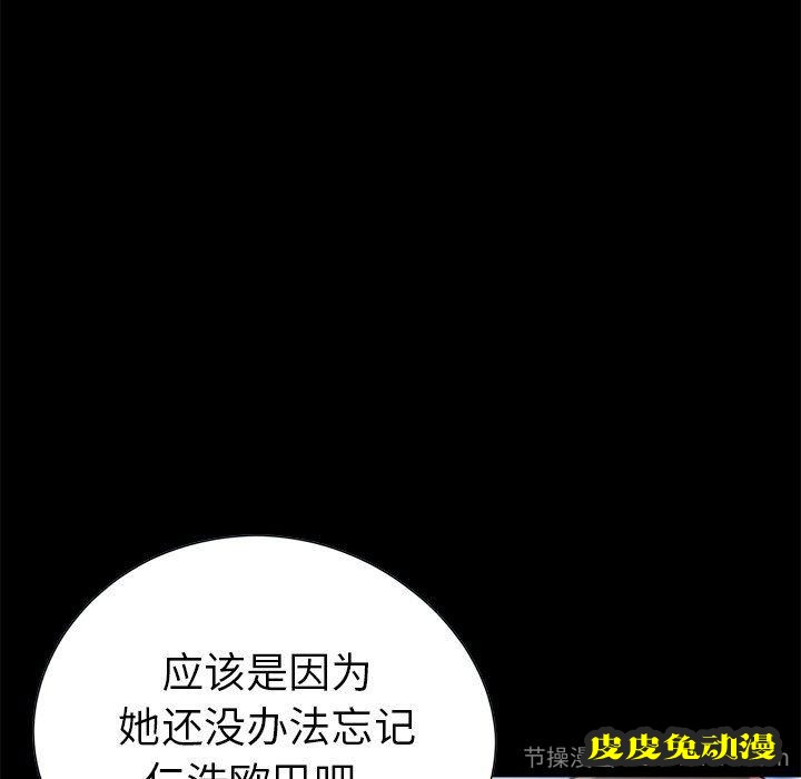 不该有的爱情：第3话