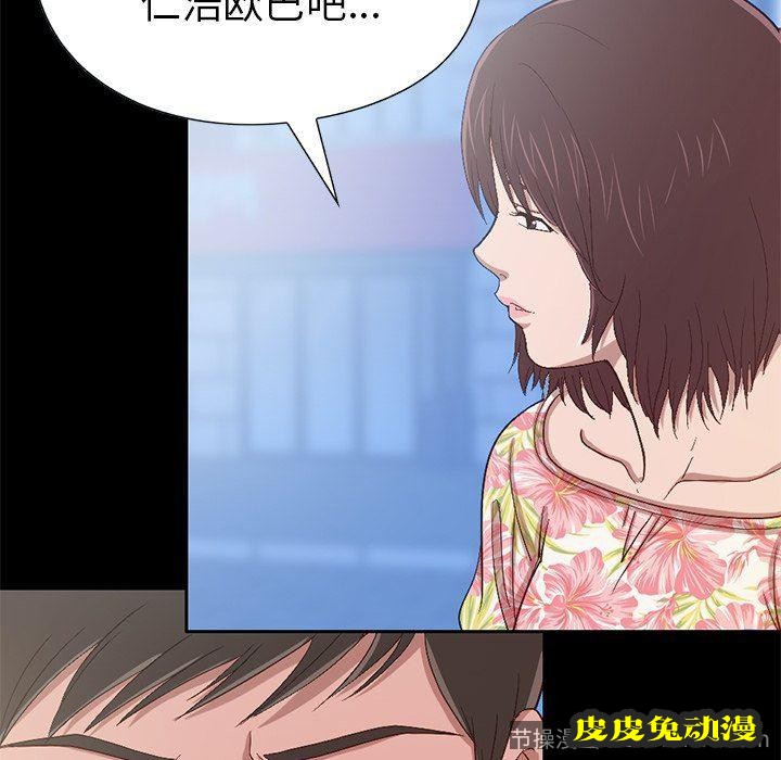 不该有的爱情：第3话