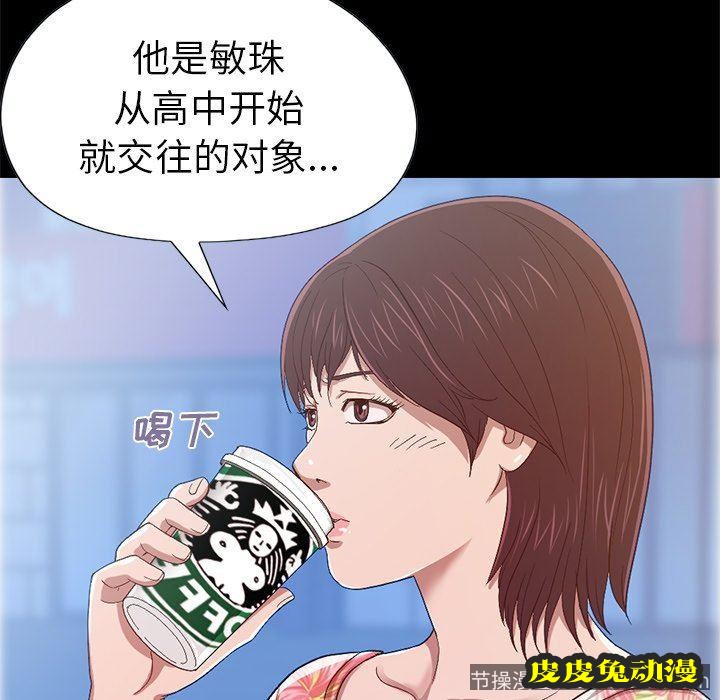 不该有的爱情：第3话