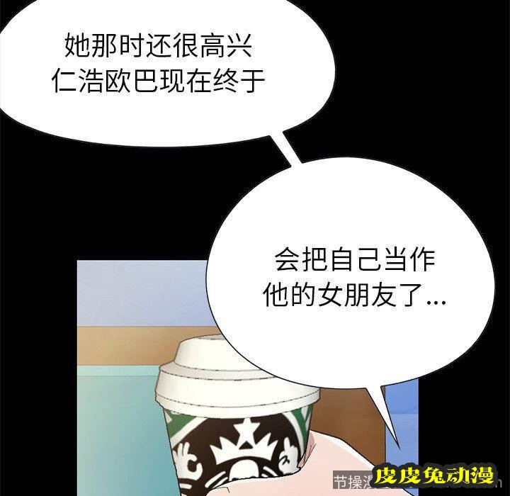 不该有的爱情：第3话