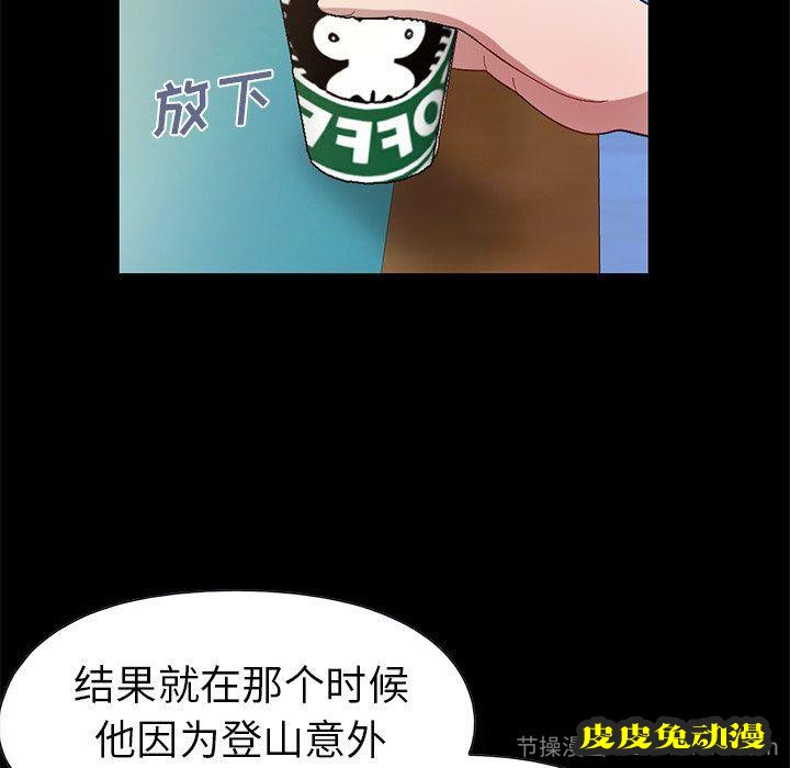 不该有的爱情：第3话