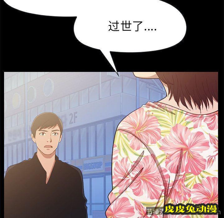 不该有的爱情：第3话