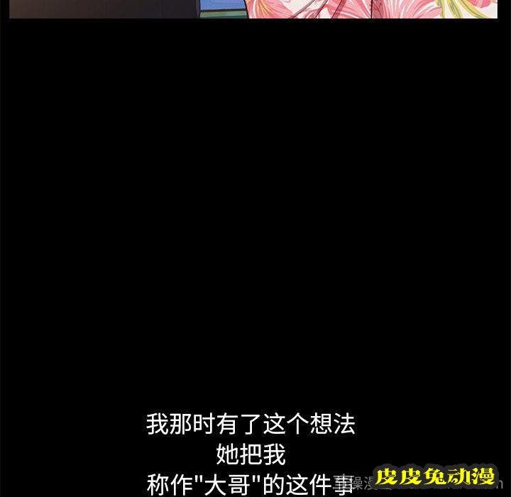 不该有的爱情：第3话