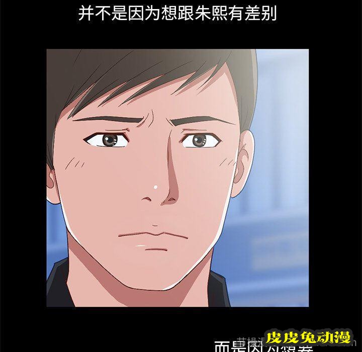 不该有的爱情：第3话