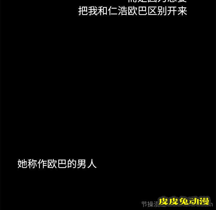 不该有的爱情：第3话