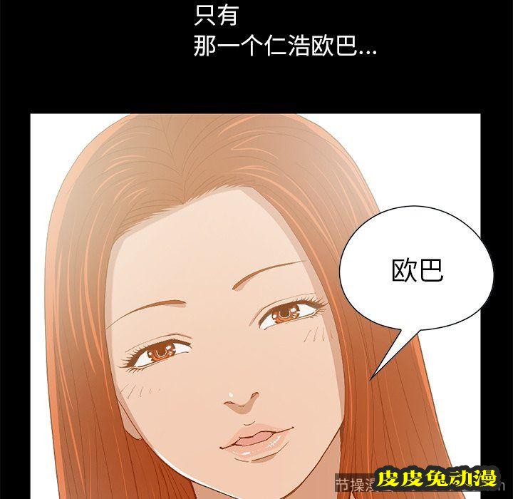 不该有的爱情：第3话
