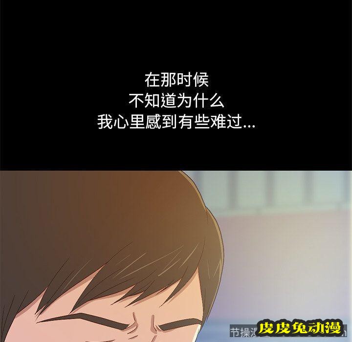 不该有的爱情：第3话