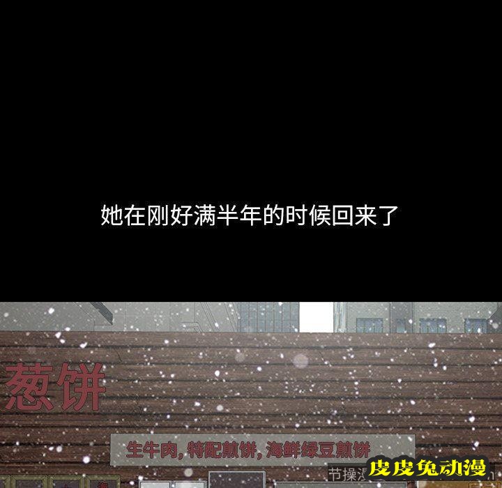 不该有的爱情：第3话