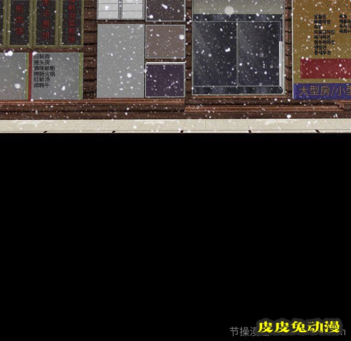 不该有的爱情：第3话