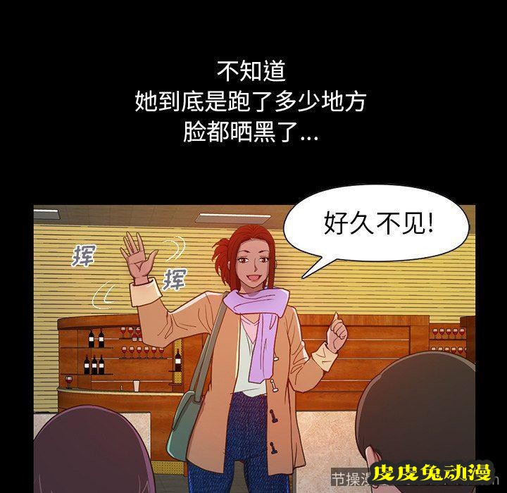 不该有的爱情：第3话