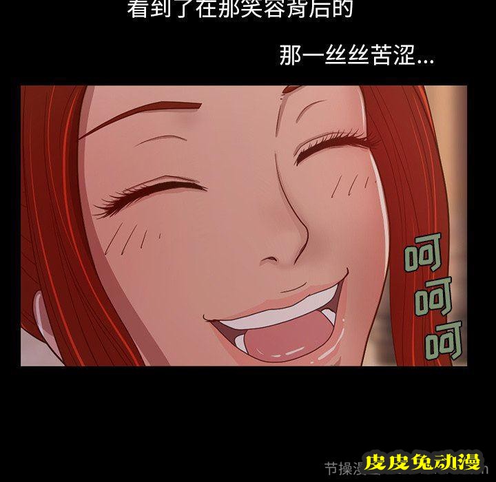 不该有的爱情：第3话