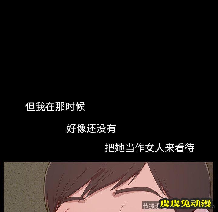 不该有的爱情：第3话