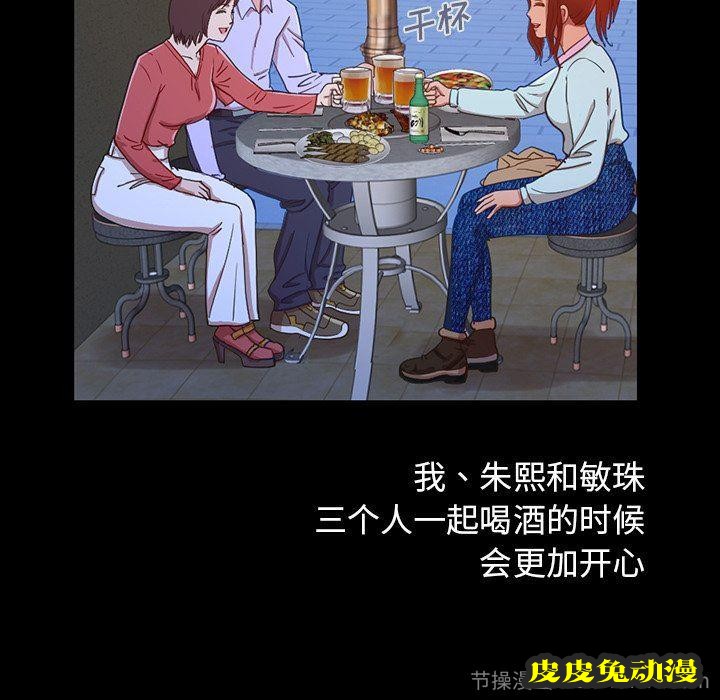 不该有的爱情：第3话