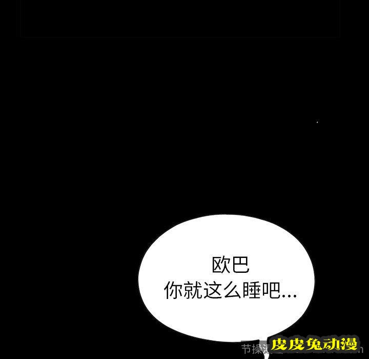 不该有的爱情：第3话