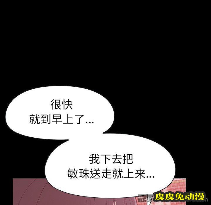 不该有的爱情：第3话