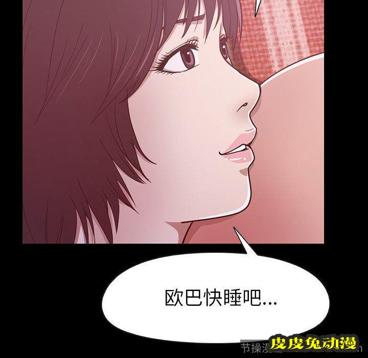 不该有的爱情：第3话