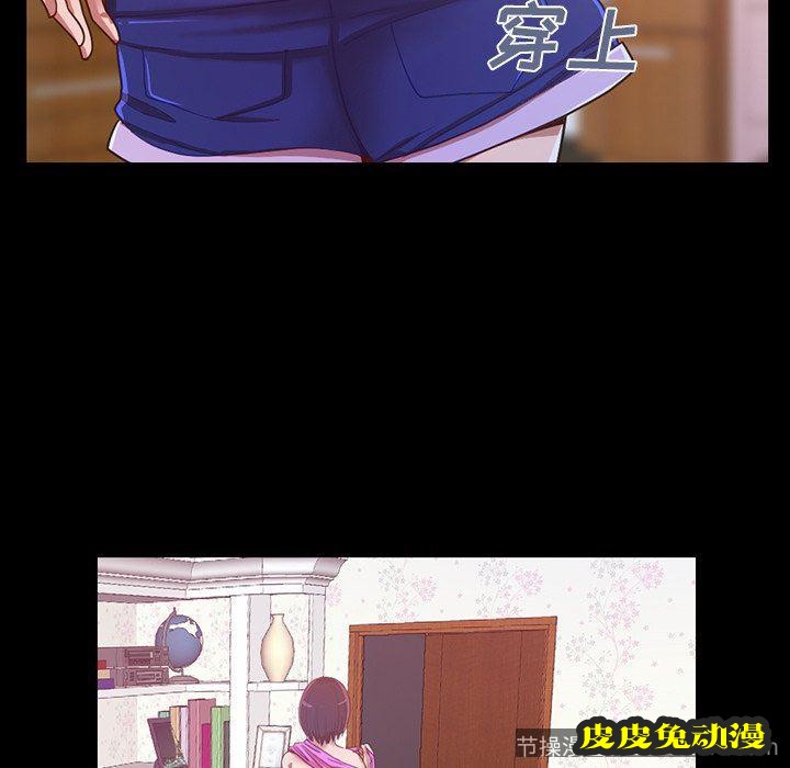 不该有的爱情：第3话