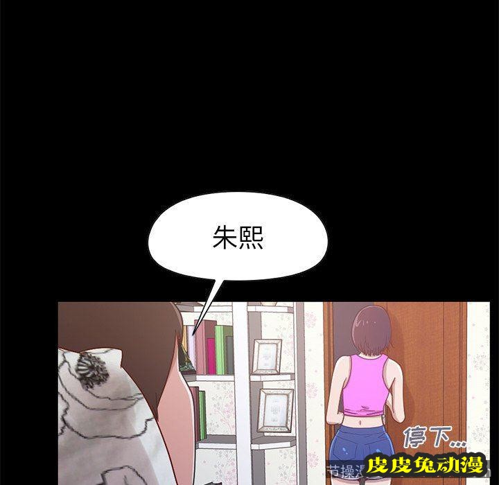 不该有的爱情：第3话