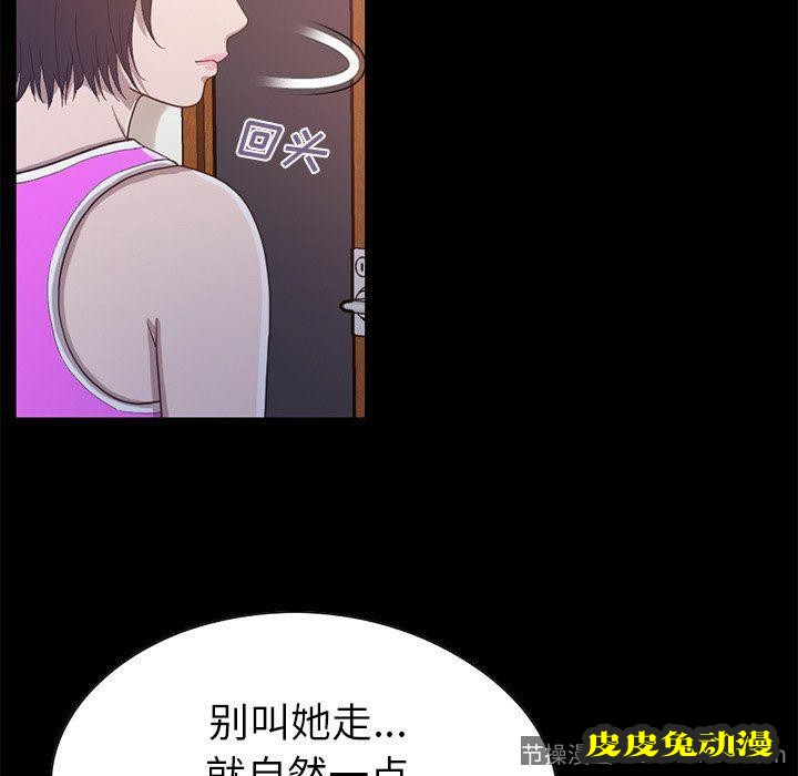 不该有的爱情：第3话