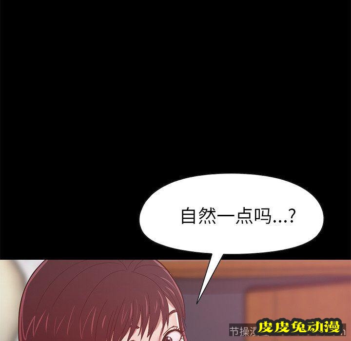 不该有的爱情：第3话