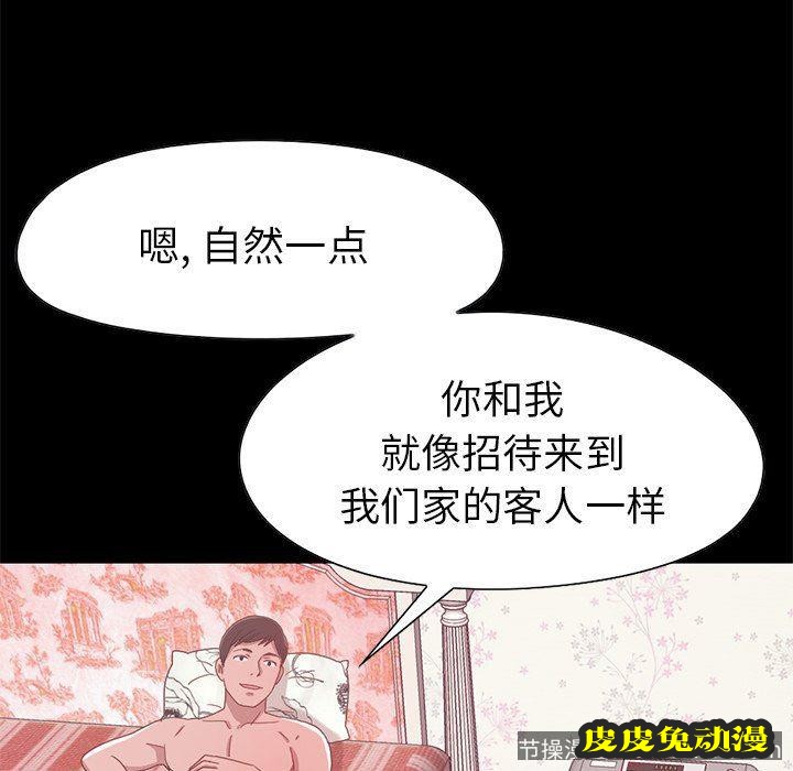 不该有的爱情：第3话