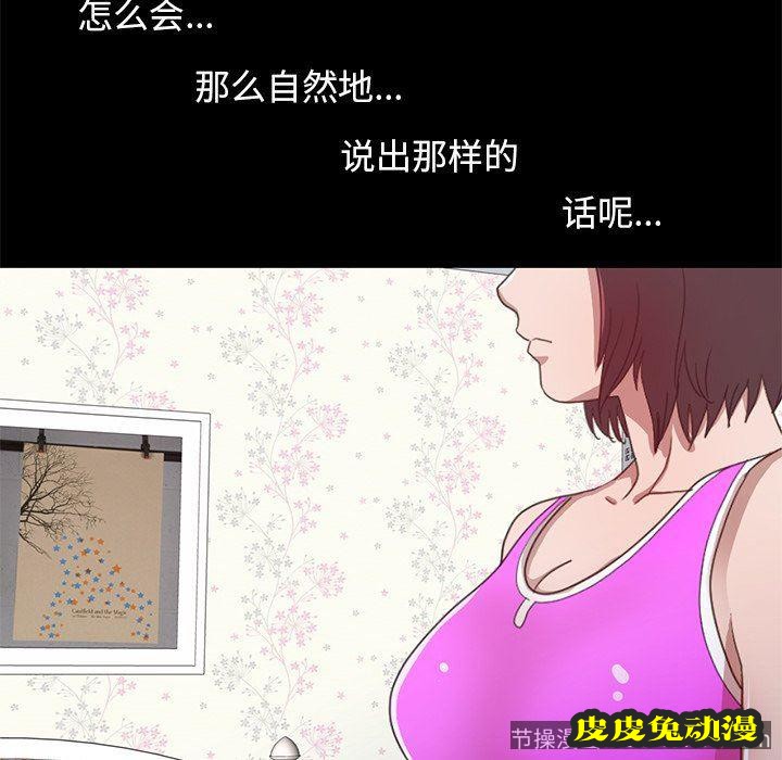 不该有的爱情：第3话