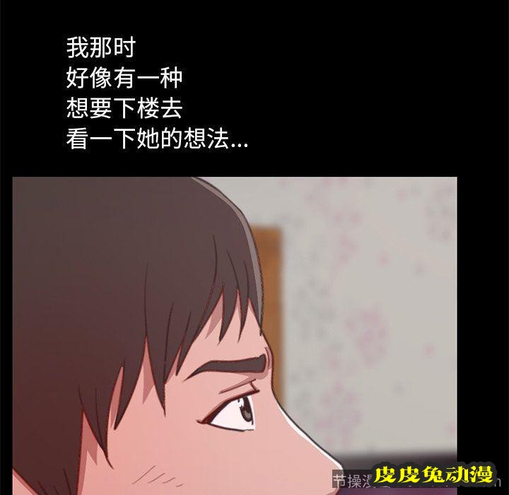 不该有的爱情：第3话