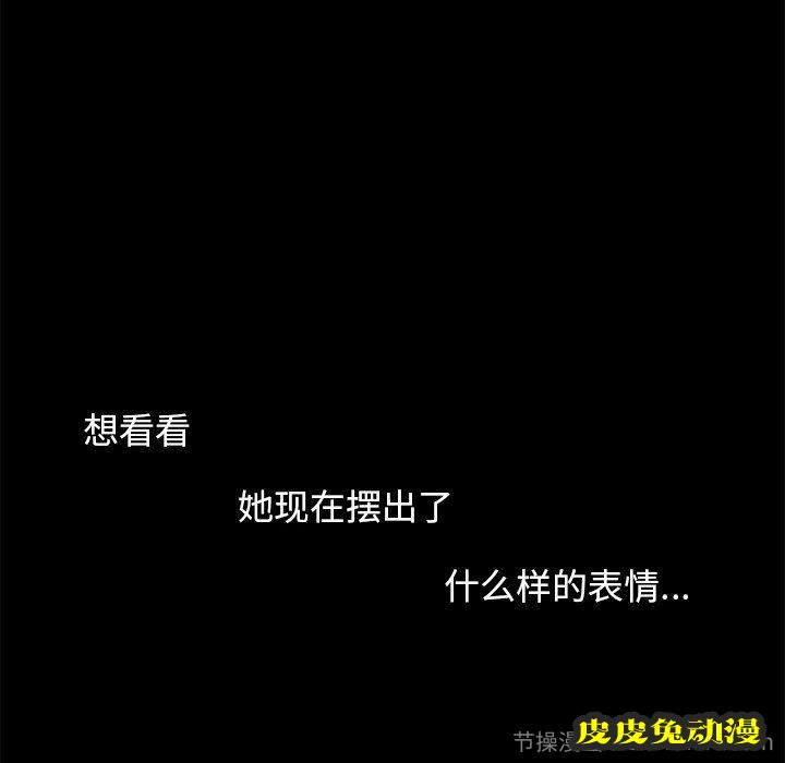 不该有的爱情：第3话