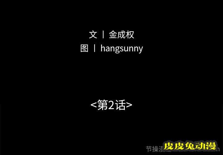 不该有的爱情：第2话