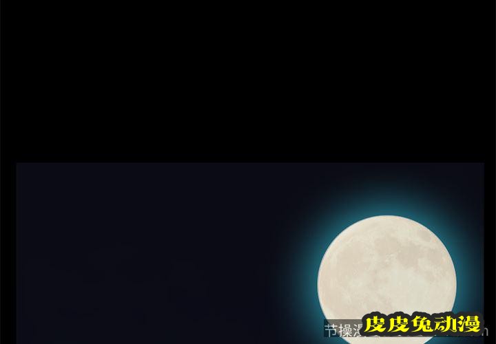 不该有的爱情：第2话