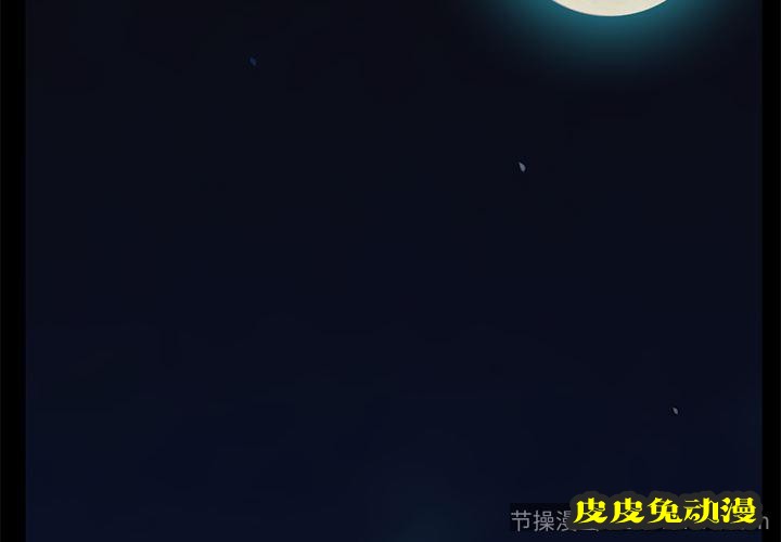 不该有的爱情：第2话