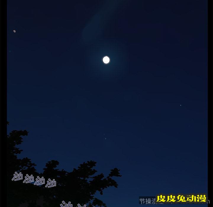 不该有的爱情：第2话