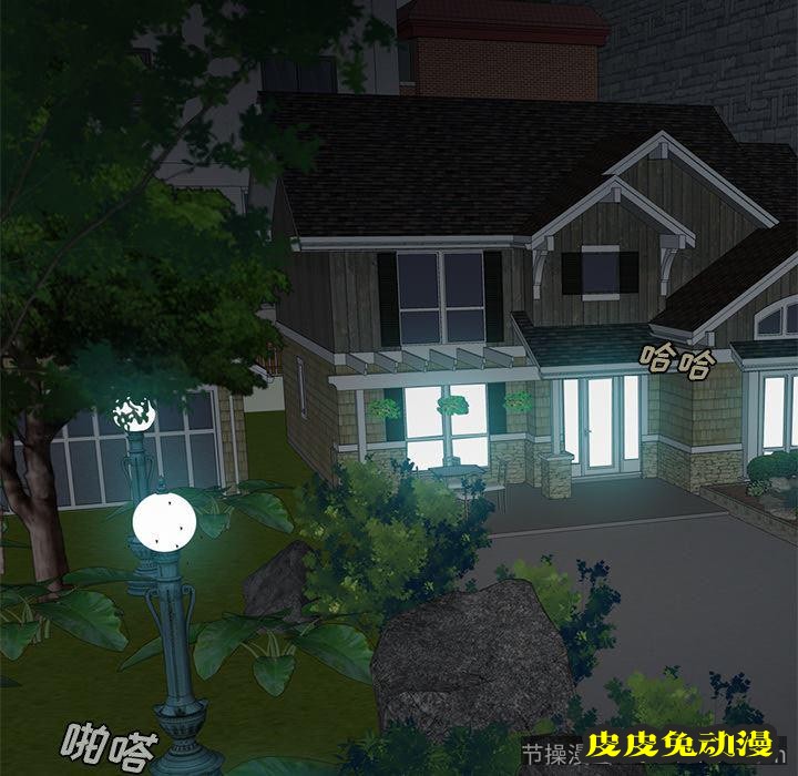 不该有的爱情：第2话